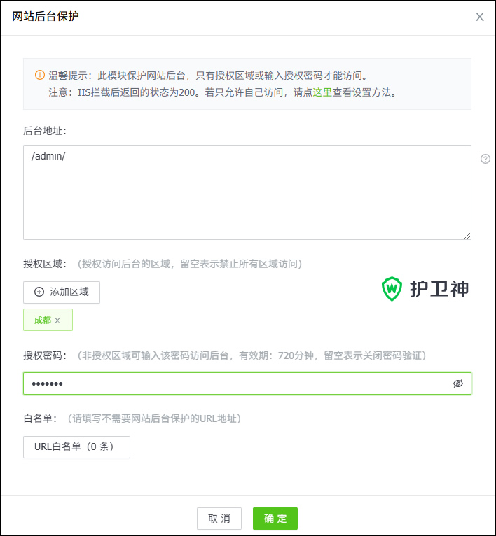 設(shè)置網(wǎng)站后臺(tái)只允許“成都”地區(qū)訪問 設(shè)置網(wǎng)站后臺(tái)只允許“成都”地區(qū)訪問