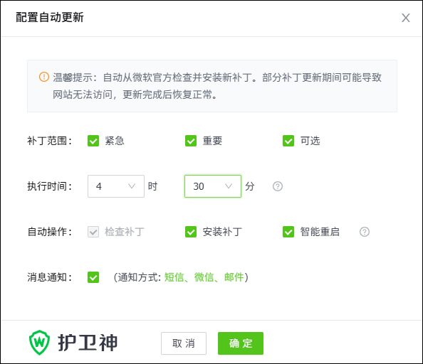 自動(dòng)更新系統(tǒng)補(bǔ)丁 自動(dòng)更新系統(tǒng)補(bǔ)丁
