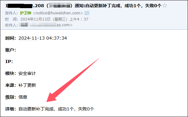 更新系統(tǒng)補(bǔ)丁通知 更新系統(tǒng)補(bǔ)丁通知