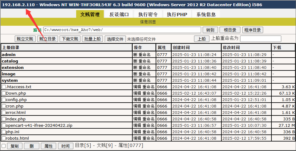 Webshell暴漏服務(wù)器真實(shí)IP Webshell暴漏服務(wù)器真實(shí)IP