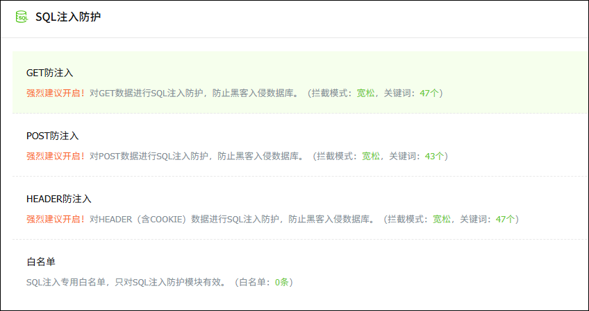 護(hù)衛(wèi)神.防入侵系統(tǒng)對(duì)數(shù)據(jù)庫進(jìn)行防篡改保護(hù) 護(hù)衛(wèi)神.防入侵系統(tǒng)對(duì)數(shù)據(jù)庫進(jìn)行防篡改保護(hù)