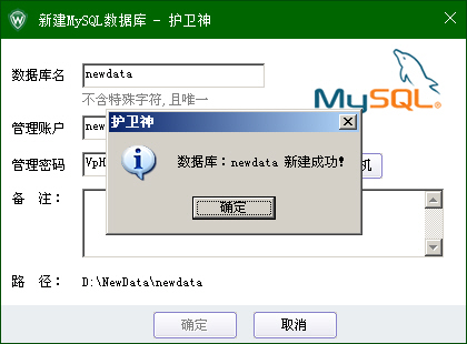 ޸MySQL(sh)(j)dataĿ·