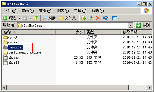 ޸MySQL(sh)(j)dataĿ·