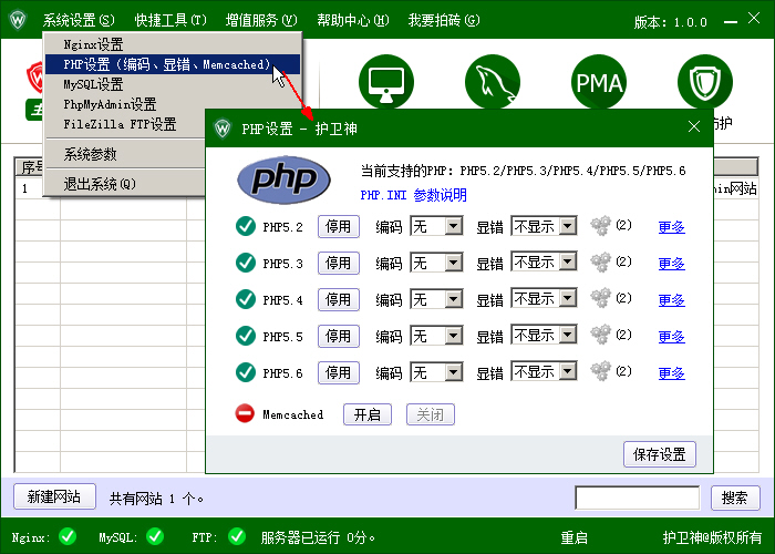 C(j)󎟣Nginx棩O(sh)PHPľaphp-cgi.exeM(jn)̂(g)(sh)