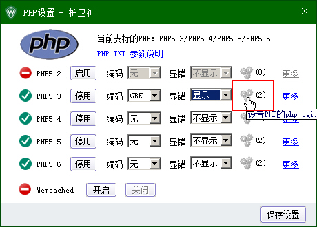C(j)󎟣Nginx棩O(sh)PHPľaphp-cgi.exeM(jn)̂(g)(sh)