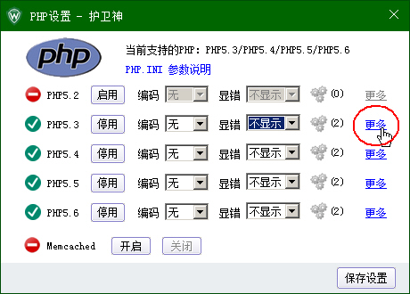 C(j)󎟣Nginx棩O(sh)PHPľaphp-cgi.exeM(jn)̂(g)(sh)