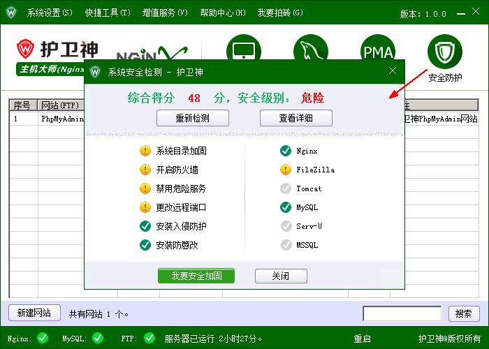 C󎟣Nginx棩鿴ϵy(tng)ȫr