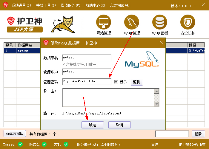 ιMySQL(sh)(j)(k)SQL-Front