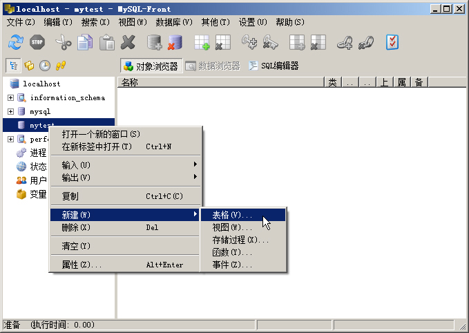 ιMySQL(sh)(j)(k)SQL-Front