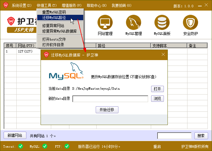 o(h)l(wi)JSP޸MySQL(sh)(j)dataĿ·