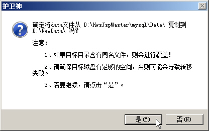o(h)l(wi)JSP޸MySQL(sh)(j)dataĿ·