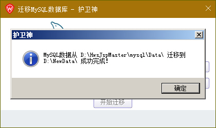 o(h)l(wi)JSP޸MySQL(sh)(j)dataĿ·