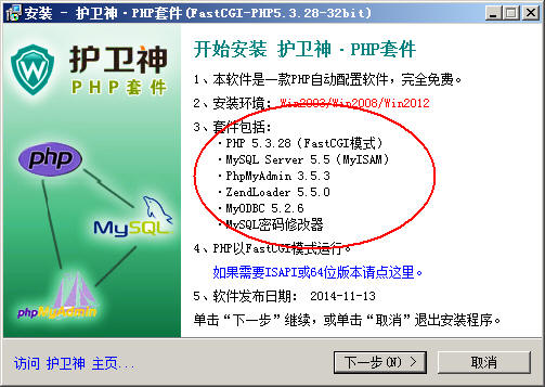 WindosServer2008bPHP׼5.3F(xin)astCGIģʽ