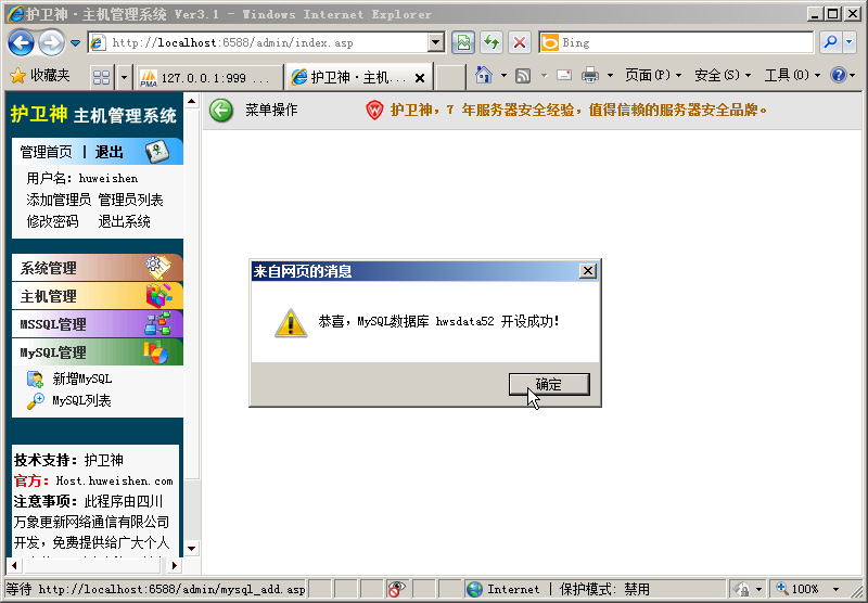 Windows2008ϰbPHP5.2h(hun)_O(sh)MySQL(sh)(j)ɹ